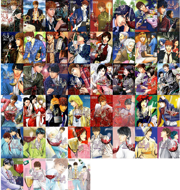 신의 물방울 1~44권, Tadashi Agi, 학산문화사