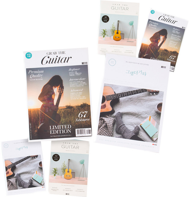 악보집 2종 세트 C, 그랩더기타