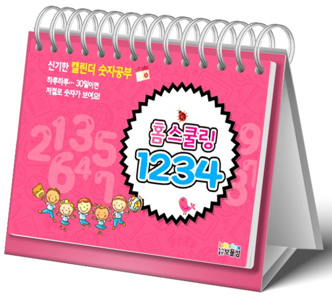 홈스쿨링 1234, 보물섬