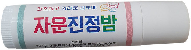 자운진정밤 스틱타입 립밤, 혼합색상, 1개, 5ml