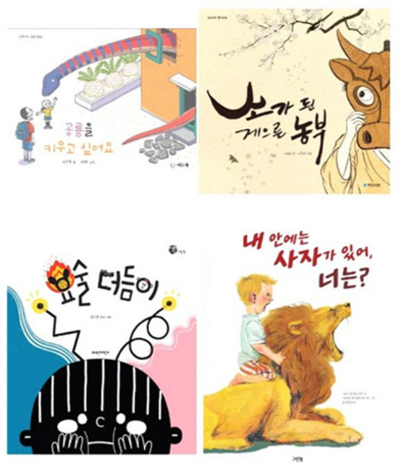 화제의 유아 그림책 세트 전 4권, 씨드북 외