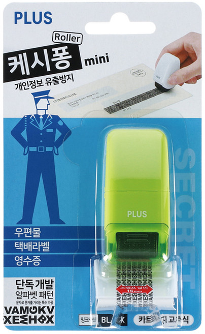 플러스 개인정보 유출방지 롤러 스탬프 케시퐁 IS-520CM-KR 그린, 블랙, 1개