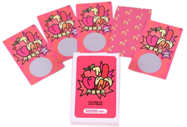 사랑내일 커플복권게임 러브러브, 혼합색상, 1개