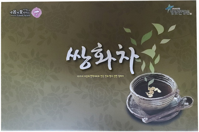 보현산청정약초 궁중쌍화차 진 분말 18g x 50p + 고명 2.5g x 50p 세트, 20.5g, 50개입, 1세트