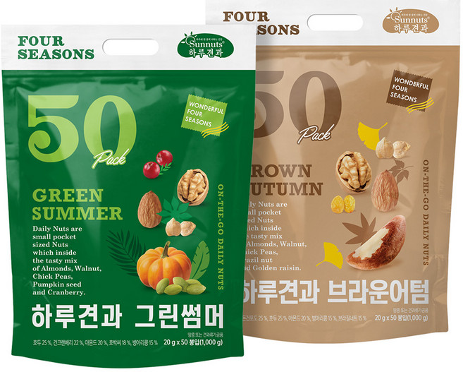 하루견과 그린썸머 20g x 50p + 브라운어텀 20g x 50p 세트, 1세트