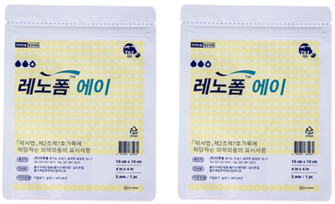 레노폼 A 드레싱폼 습윤밴드 5mm, 1개입, 2개