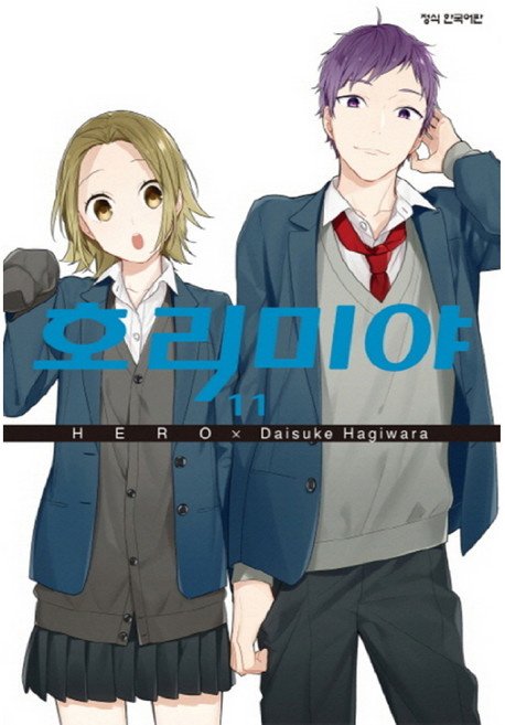 호리미야 11, 학산문화사