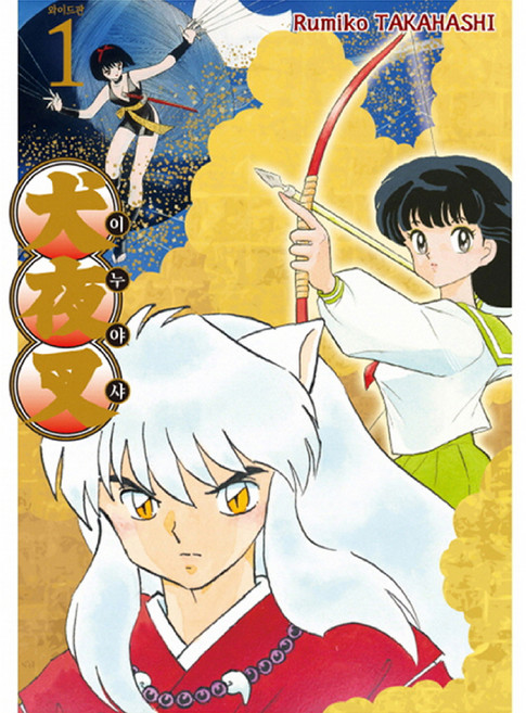 이누야샤 1(와이드판):, Rumiko TAKAHASHI, 학산문화사