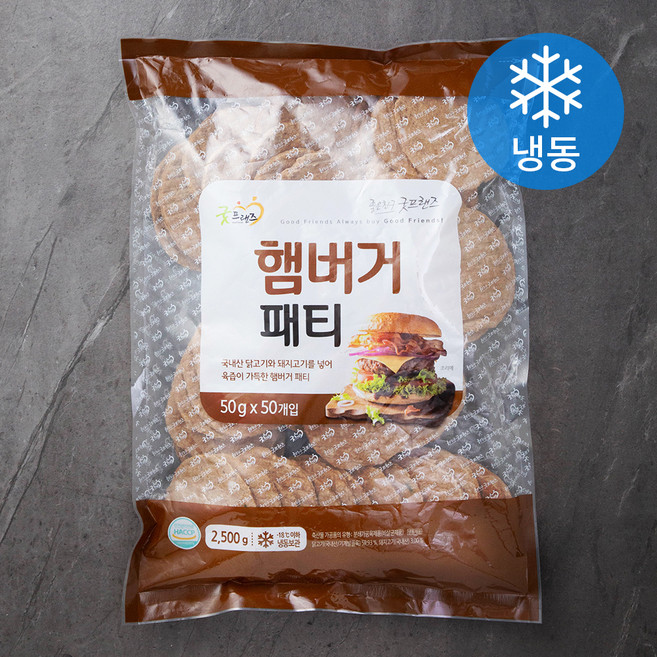 굿프랜즈 햄버거 패티 (냉동), 2.5kg, 1개