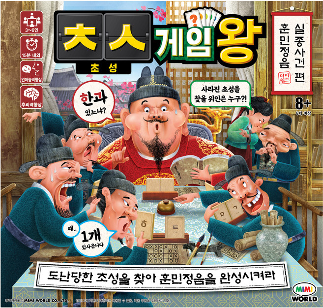 미미월드 초성게임왕 훈민정음 실종사건 편, 혼합색상, 1개