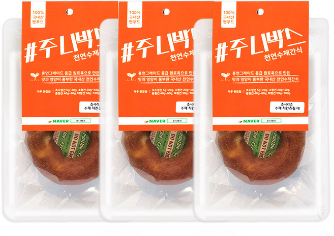 주니박스 강아지 츄링 수제 간식 대 60g, 치킨, 3개