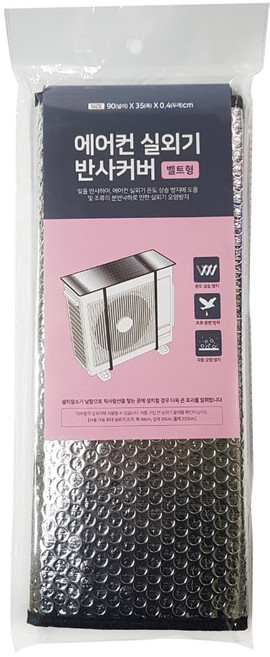 에어컨 실외기 반사커버 벨트형 90 x 35 x 0.4 cm, 1개
