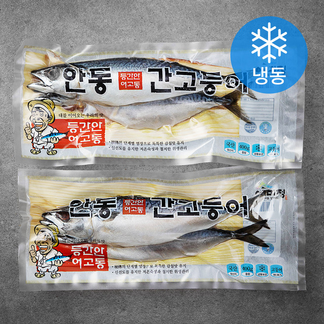 안동 간고등어 (냉동), 400g, 2개