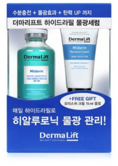 더마리프트 마일덤 하이드라필 히알루로닉 물광세럼 기획세트, 1개