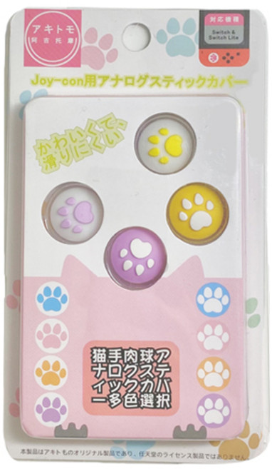 아키모토 냥발 닌텐도 스위치 라이트 공용 조이스틱 커버 옐로우 + 퍼플 세트, 1세트