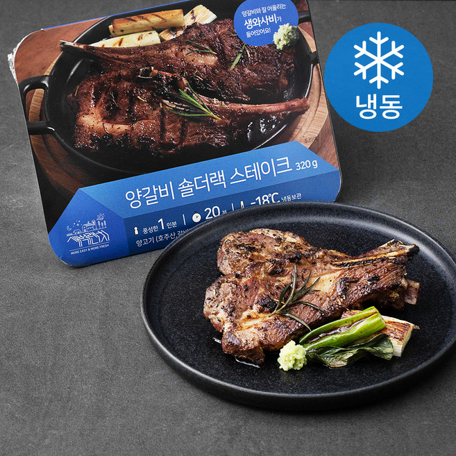 새벽랜치 양갈비 숄더랙 스테이크 (냉동), 320g, 1개