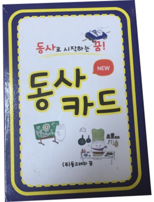 동사카드 거꾸로 직업카드, 혼합 색상, 1개