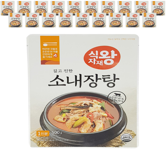 식자재왕 소내장탕, 500g, 20개