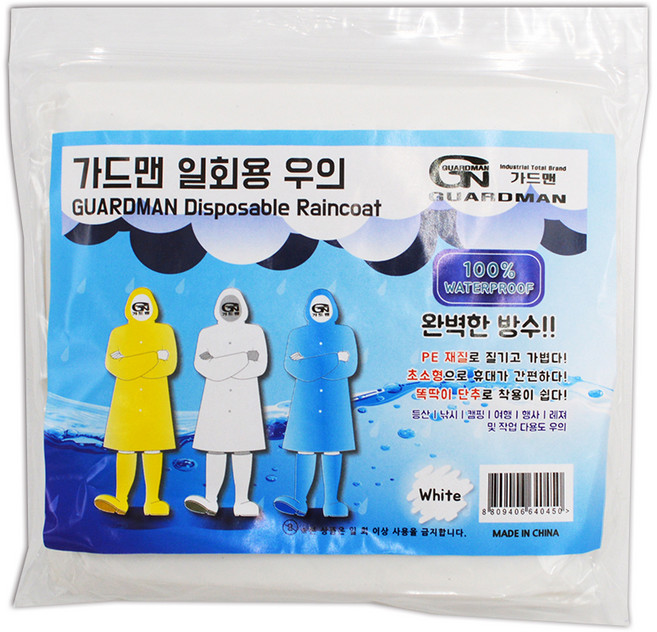가드맨 성인용 일회용 우의, 백색, 10개