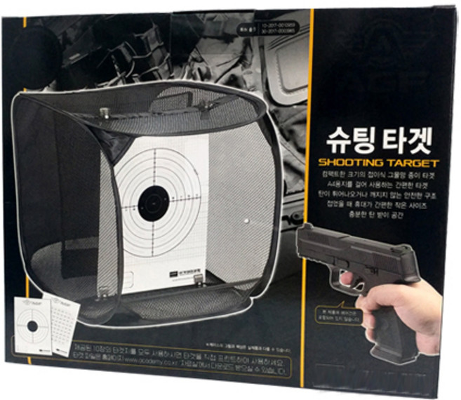 슈팅타겟, 1개