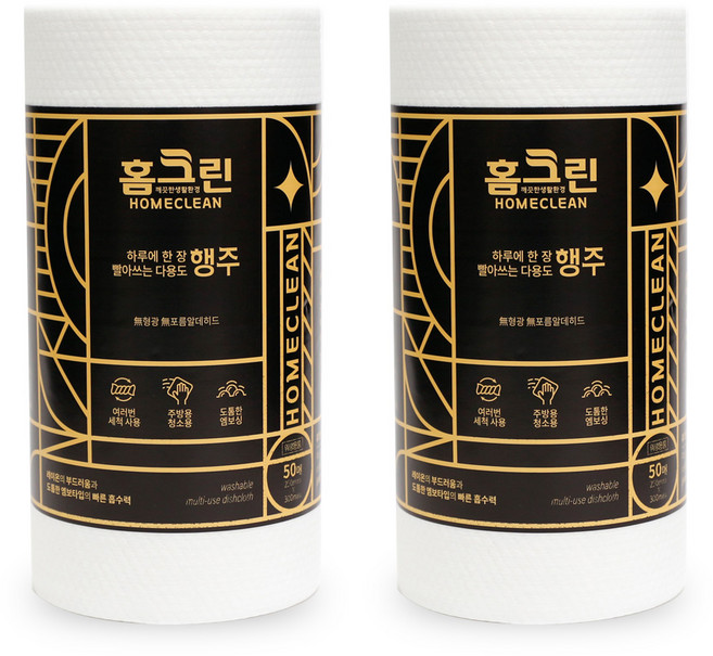 홈크린 빨아쓰는 일회용 다용도 행주 롤형, 50개입, 2개