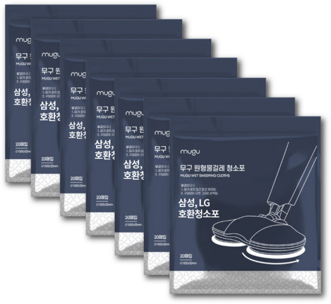 MUGU 소형 원형 물걸레 청소포 20p, 7개