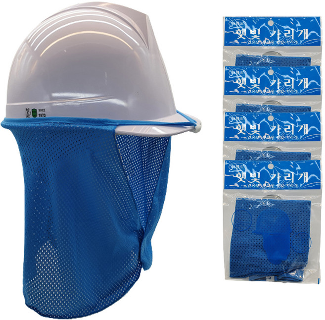 에스투산업 안전모 햇빛가리개, 청색, 5개