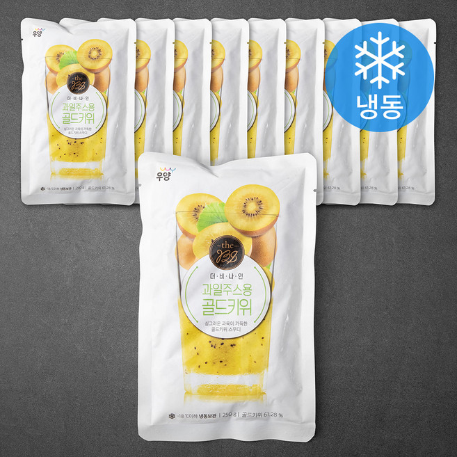 더비나인 과일주스용 골드키위 (냉동), 250g, 10개