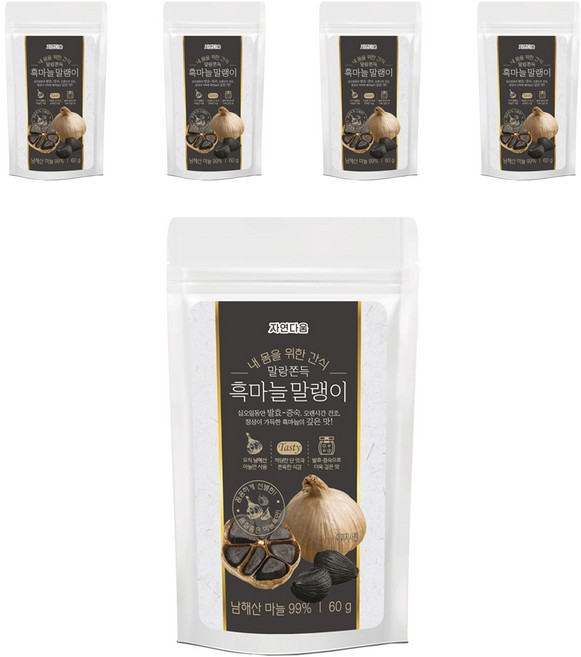 자연다움 내몸을 위한 간식 말랑쫀득 흑마늘 말랭이, 60g, 5개