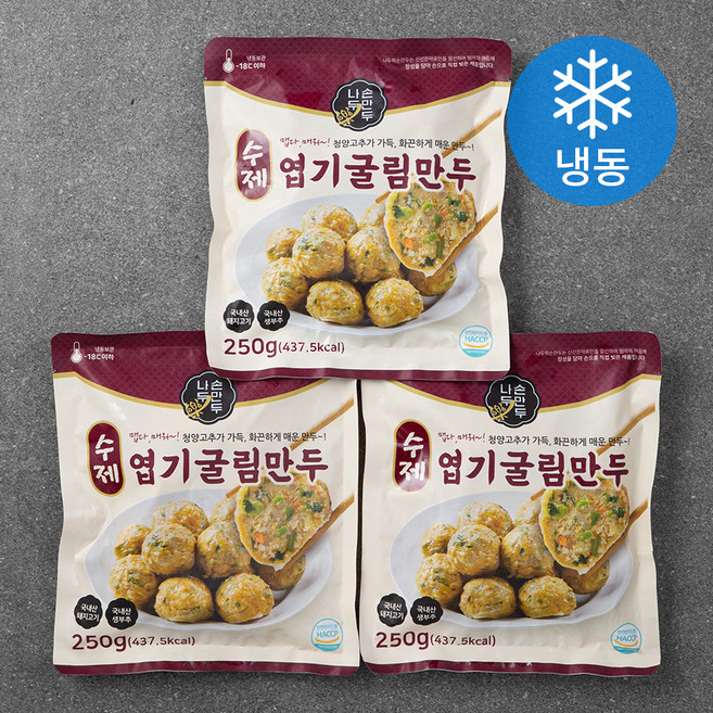 나두락 수제 엽기 굴림만두 (냉동), 250g, 3개