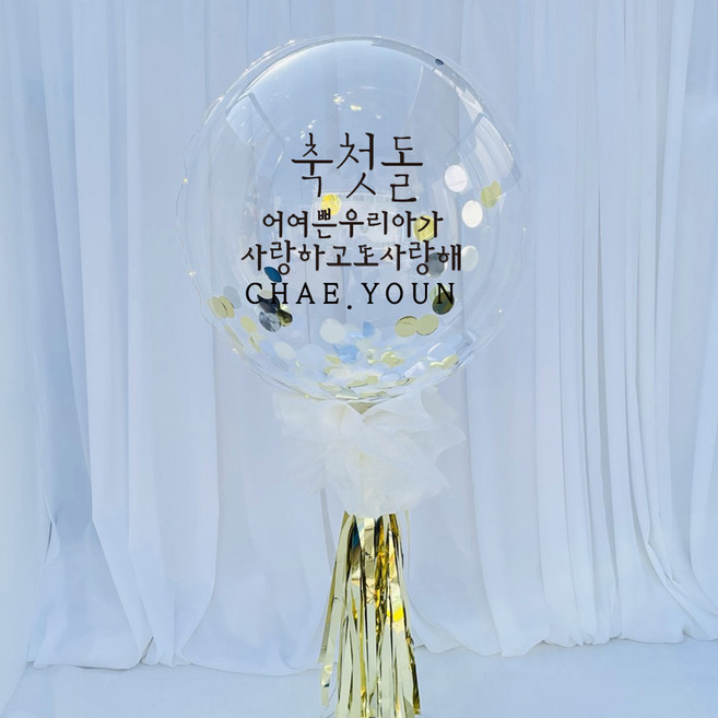 러블리팜 DIY 첫돌 레터링 벌룬 세트, 레터링 컬러(블랙), 태슬&컴패티 색상(골드), 1세트