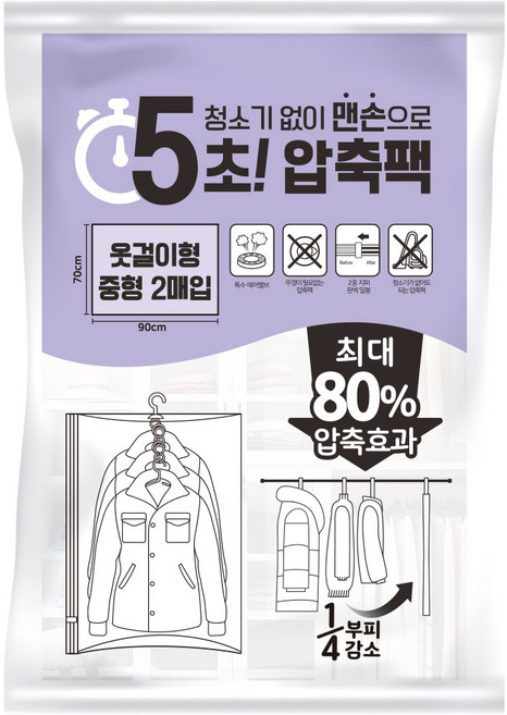 리브맘 청소기 없이 5초 맨손 옷걸이 압축팩, 2개입, 1개