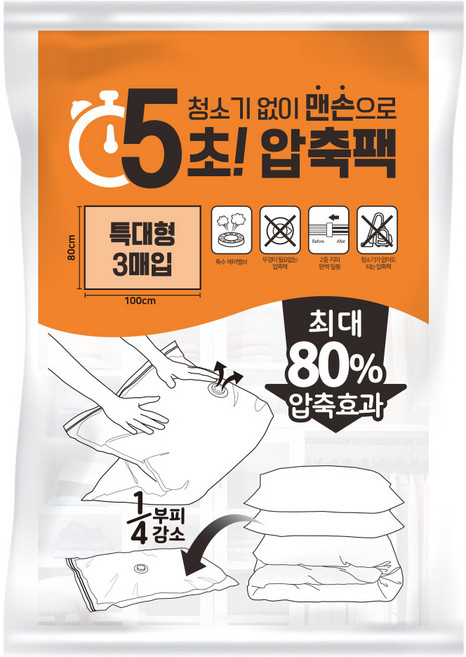 리브맘 청소기없이 5초 맨손 압축팩, 3개입, 1개