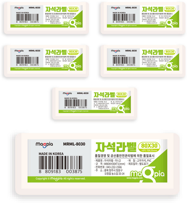 마그피아 고무자석 라벨 80 x 30 mm, 백색, 6개