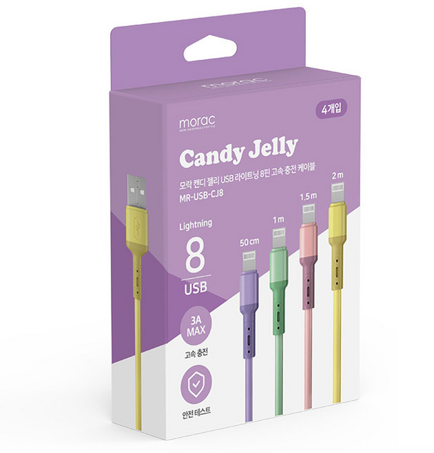 모락 캔디 젤리 USB 라이트닝 8핀 고속 충전 케이블 세트, 퍼플(50cm), 민트(1m), 핑크(1.5m), 옐로우(2m), 1세트