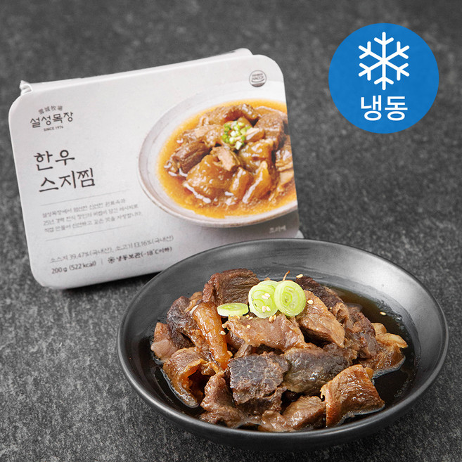 설성목장 한우 스지찜 (냉동), 200g, 1개