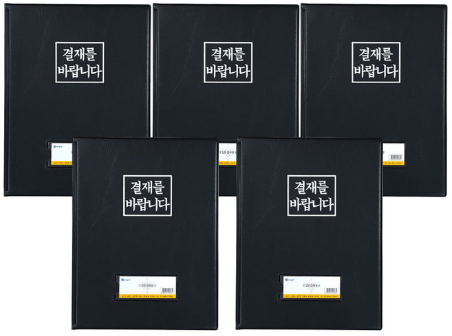 영오 결재판 일반 5p, 흑색, 1세트