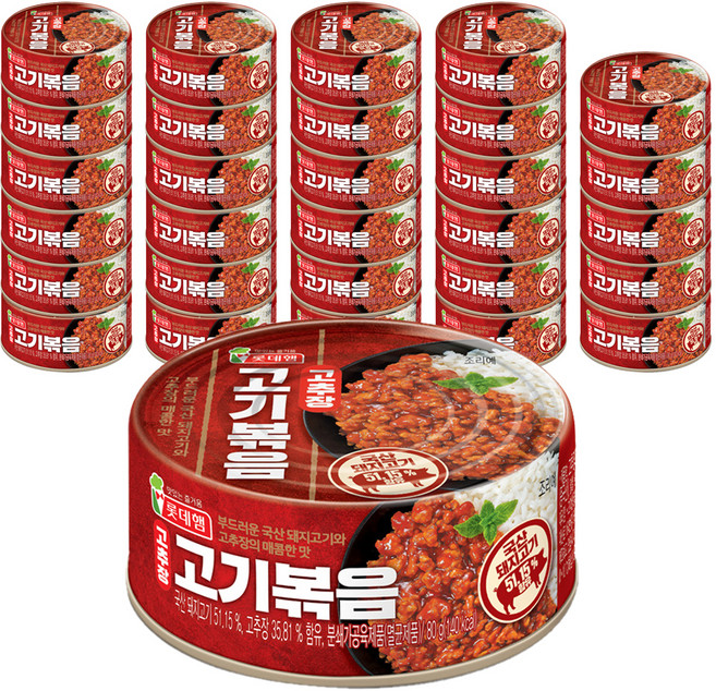 고추장 고기볶음 48p, 80g, 48개
