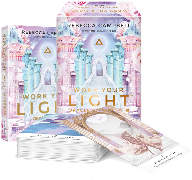 워크 유어 라이트 오라클카드 한국판, 레베카 캠벨, 한스미디어