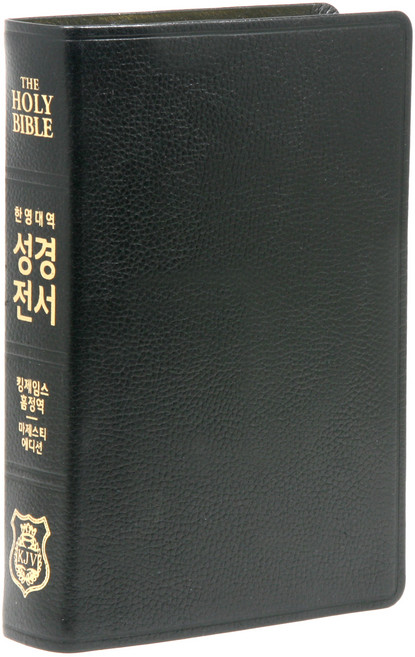 킹제임스 흠정역 성경전서 한영대역관주성경 마제스티에디션 (무지퍼 천연우피 블랙), 그리스도예수안에