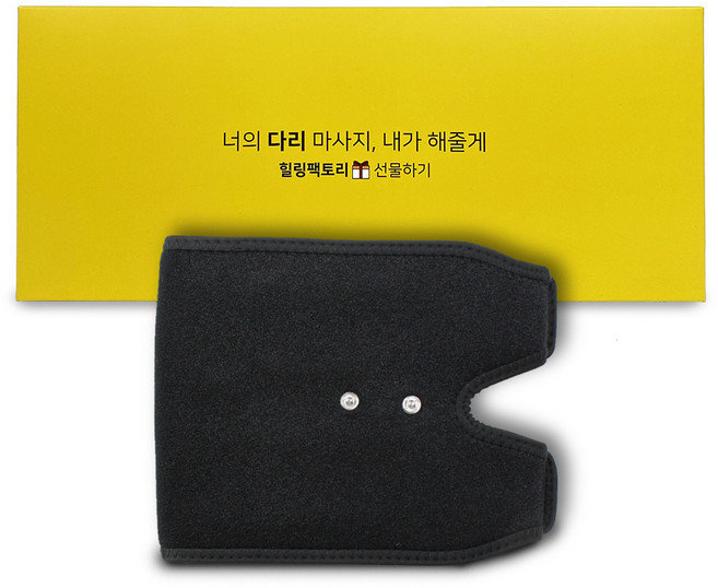 힐링팩토리 EMS 팔 다리 저주파 안마 마사지기, EMS-L2-LE