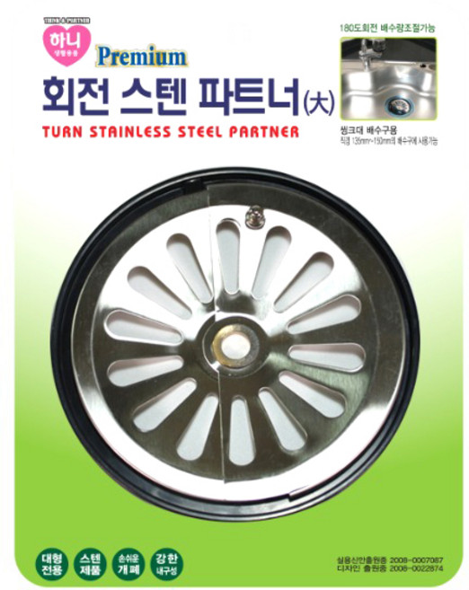 하니생활용품 싱크대 회전 스텐 파트너 덮개, 1개