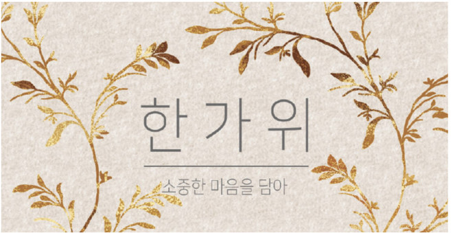 리브스 한가위 스티커, 혼합색상, 100개