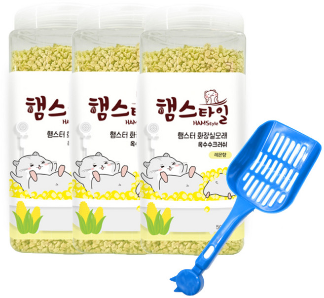 햄스타일 햄스터 화장실모래 옥수수크러쉬 레몬향 3p + 모래삽, 1세트, 500g