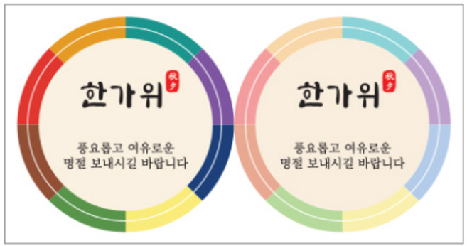 와이제이샵 원형 추석 스티커 2종 x 100p 세트 5cm, 추석 02, 1세트