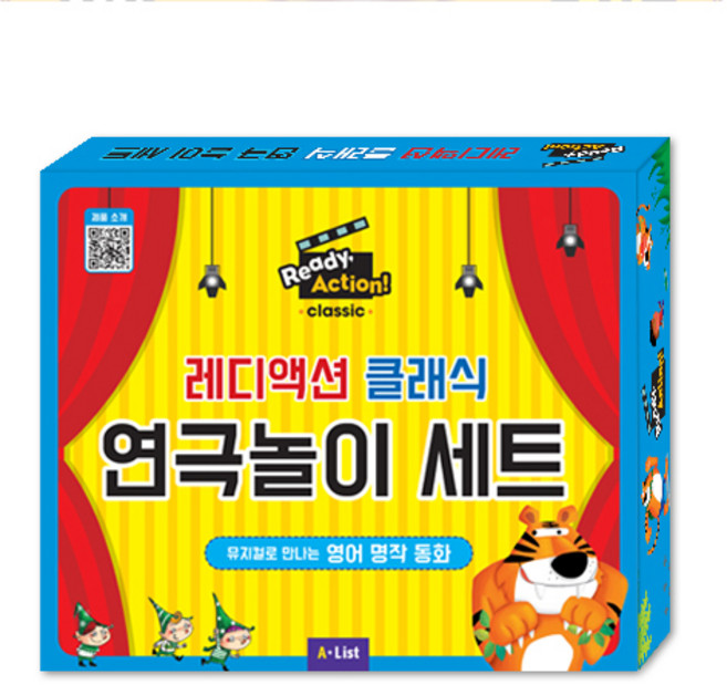 Ready Action Classic 연극놀이세트, 에이리스트