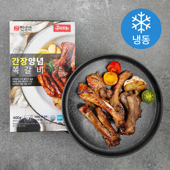 직화구이찐맛집 맛있는테이블 간장양념 쪽갈비 (냉동), 400g, 1개