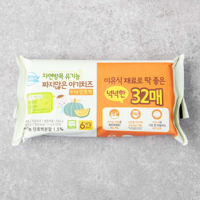 덴마크 자연방목 유기농 짜지않은 아기치즈 단호박맛 32매, 544g, 1개