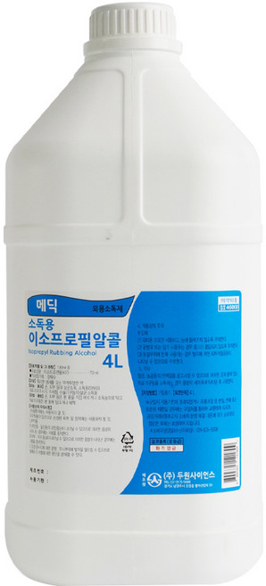 휴메딕 메딕 소독용 이소프로필알콜, 1개, 4L