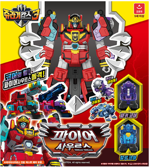 AURORA World 侏羅紀戰警3 火焰龍 機器人玩具, 混合色